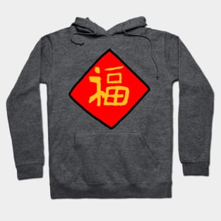 Chinese New Year Hoodie